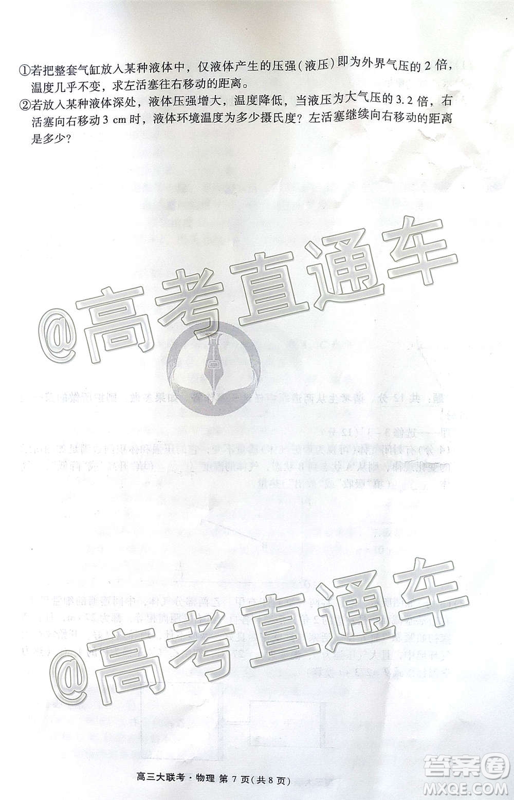 2021屆廣東省百越名校聯盟普通高中學業(yè)質量檢測物理試題及答案