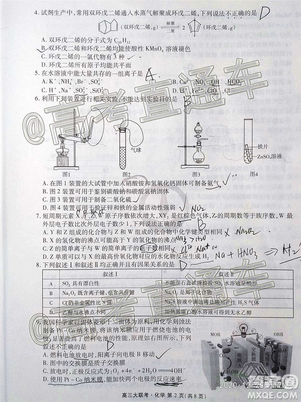 2021屆廣東省百越名校聯(lián)盟普通高中學業(yè)質(zhì)量檢測化學試題及答案