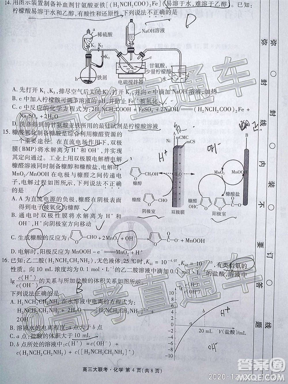 2021屆廣東省百越名校聯(lián)盟普通高中學業(yè)質(zhì)量檢測化學試題及答案