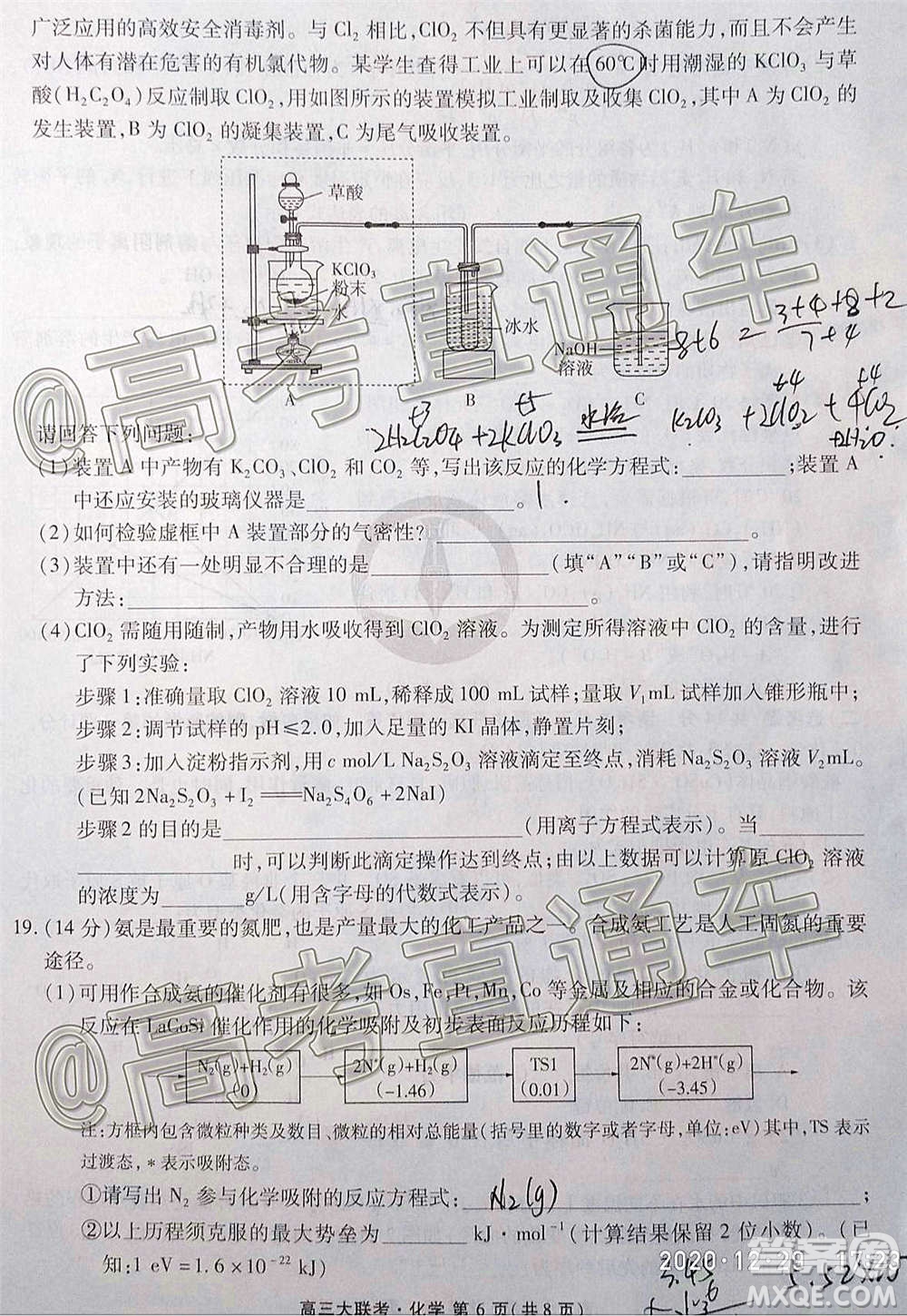 2021屆廣東省百越名校聯(lián)盟普通高中學業(yè)質(zhì)量檢測化學試題及答案
