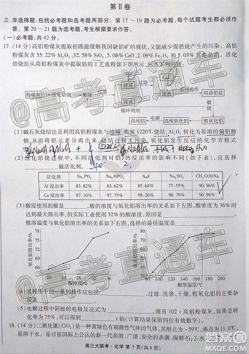 2021屆廣東省百越名校聯(lián)盟普通高中學業(yè)質(zhì)量檢測化學試題及答案
