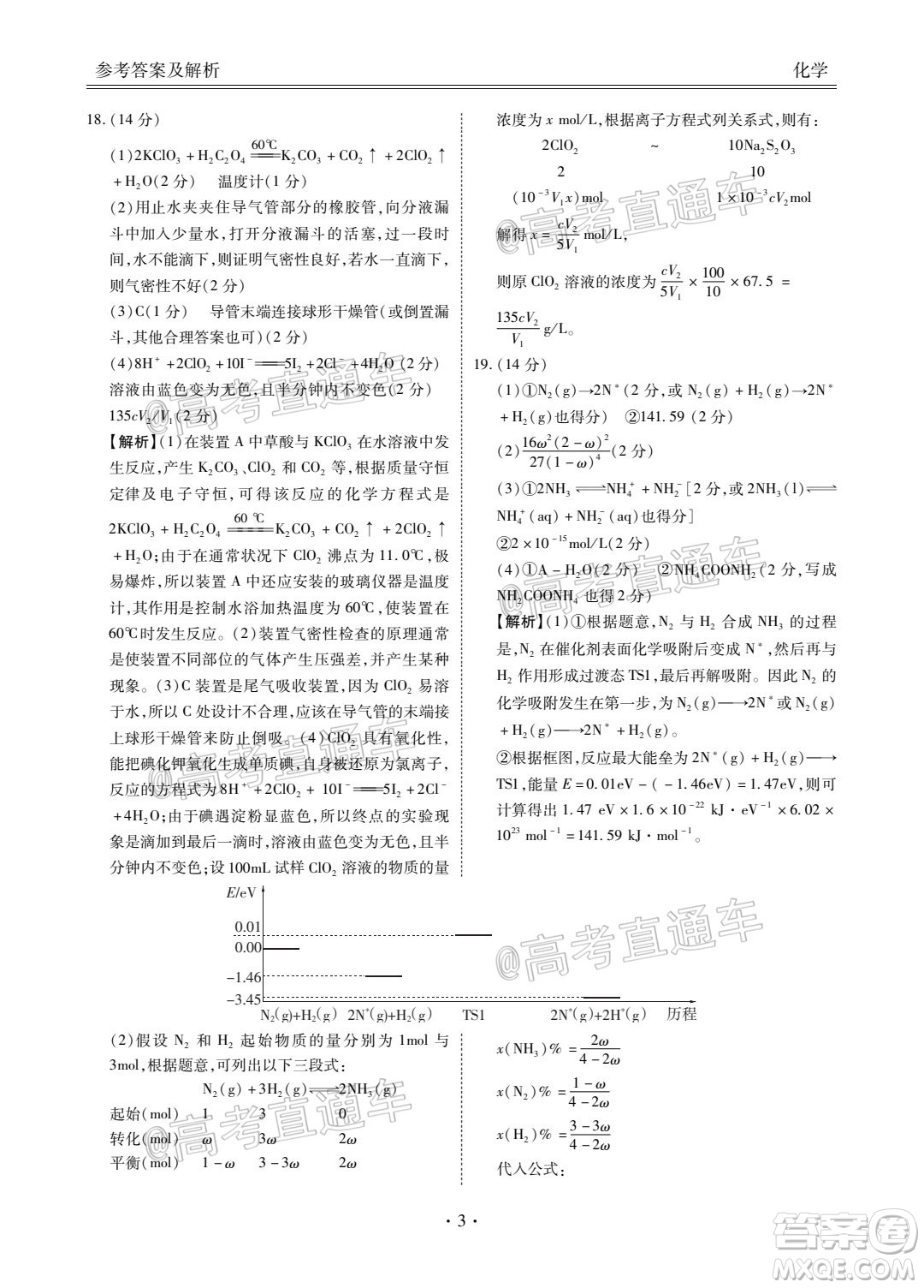 2021屆廣東省百越名校聯(lián)盟普通高中學業(yè)質(zhì)量檢測化學試題及答案