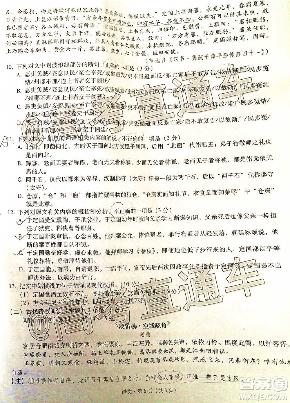 昆明市第一中學(xué)2021屆高中新課標(biāo)高三第四次一輪復(fù)習(xí)檢測(cè)語(yǔ)文試卷及答案