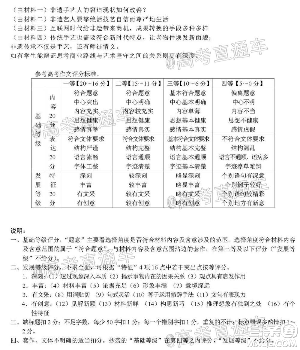 昆明市第一中學(xué)2021屆高中新課標(biāo)高三第四次一輪復(fù)習(xí)檢測(cè)語(yǔ)文試卷及答案