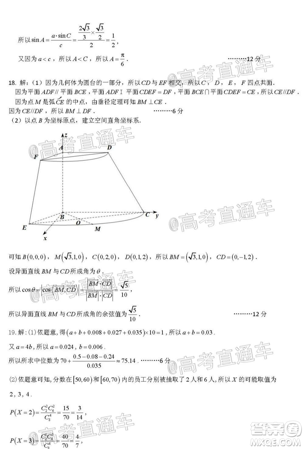 昆明市第一中學(xué)2021屆高中新課標高三第四次一輪復(fù)習(xí)檢測理科數(shù)學(xué)試卷及答案