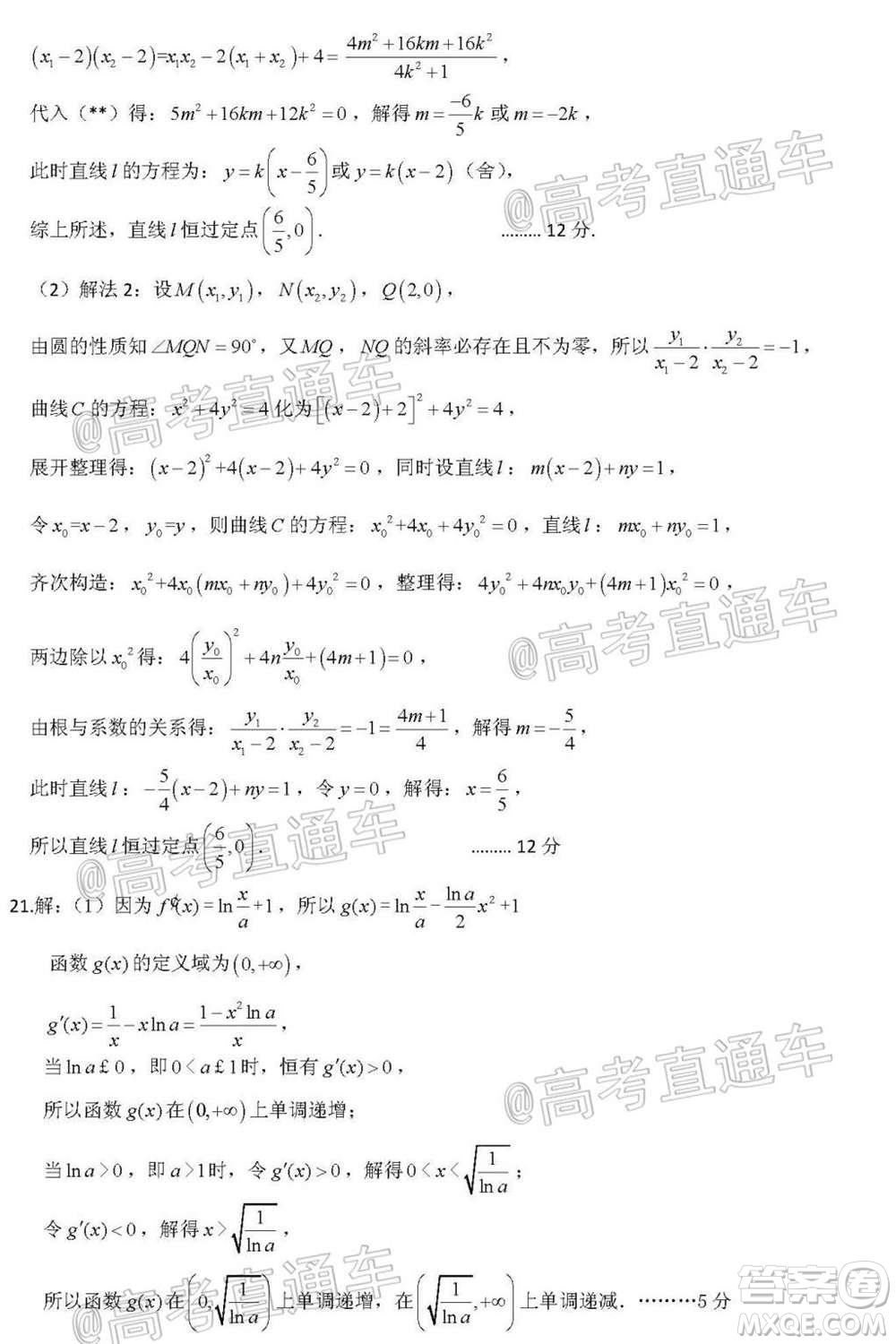 昆明市第一中學(xué)2021屆高中新課標高三第四次一輪復(fù)習(xí)檢測理科數(shù)學(xué)試卷及答案