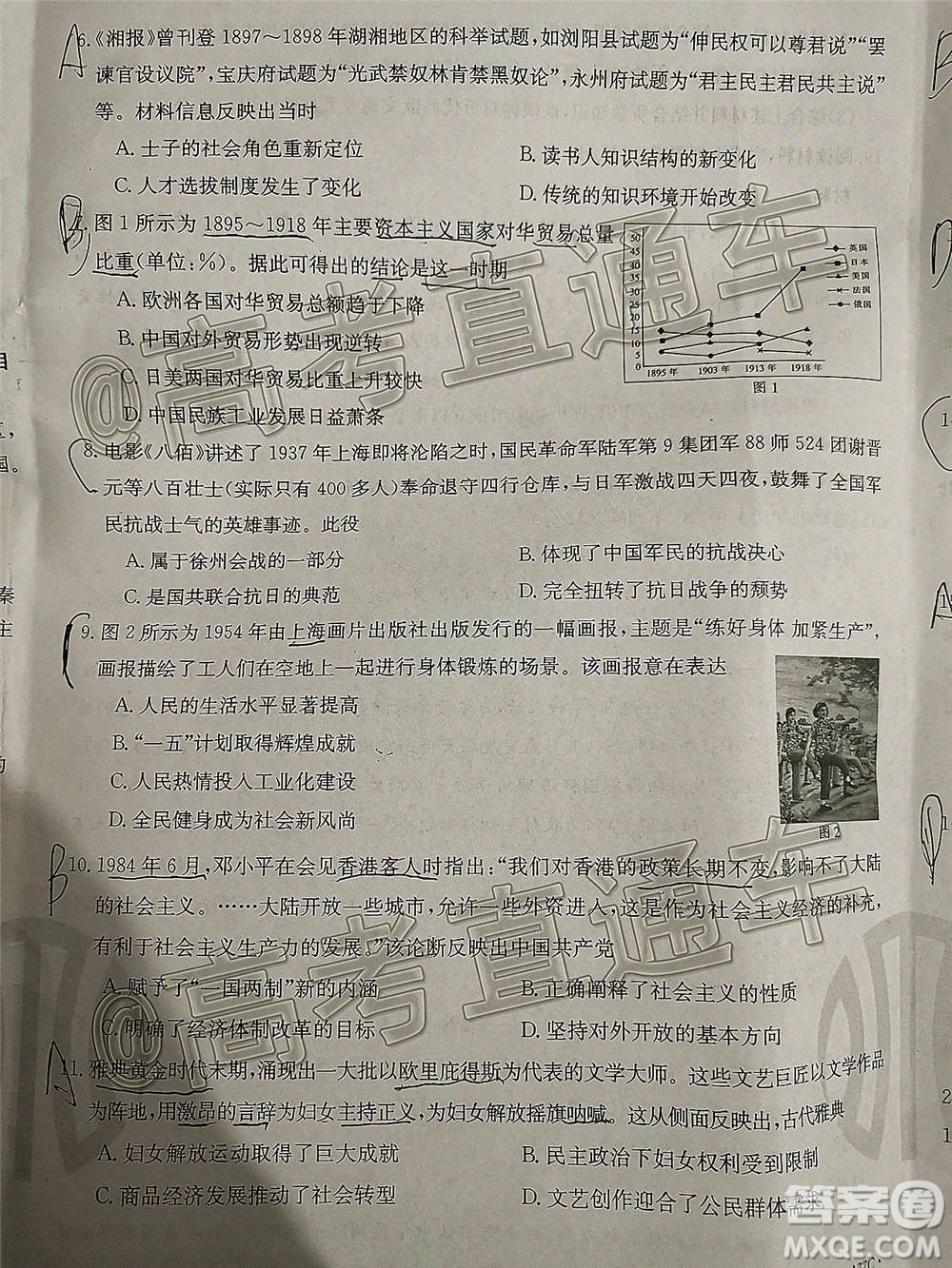 2021屆河北金太陽(yáng)高三12月聯(lián)考?xì)v史試題及答案