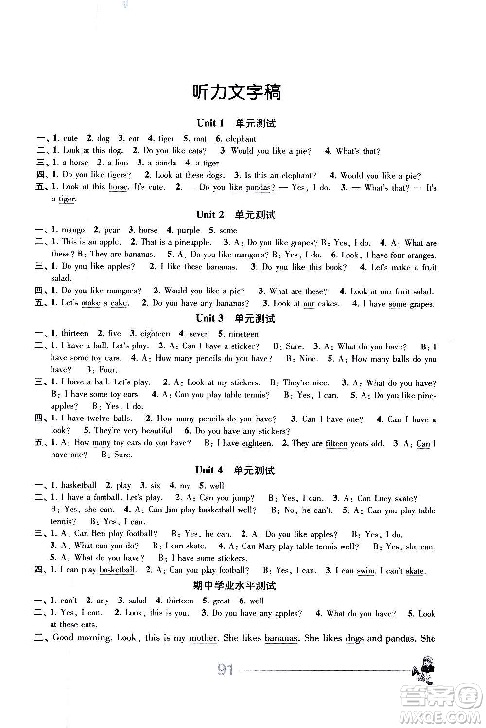 江蘇人民出版社2020伴你學(xué)英語四年級上冊譯林版答案
