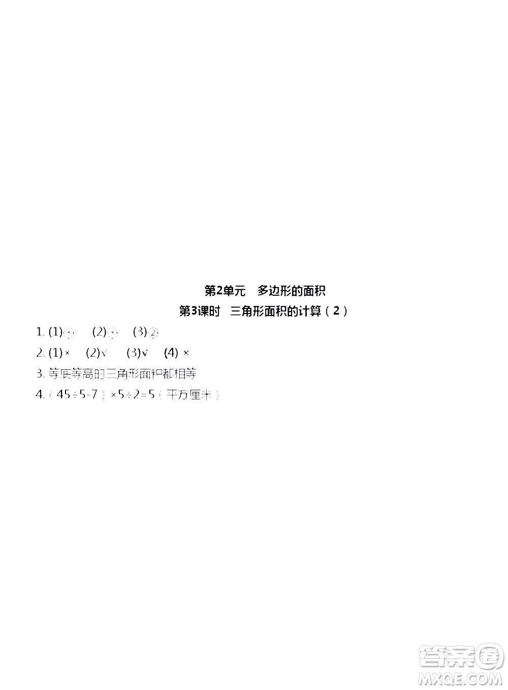 江蘇人民出版社2020伴你學(xué)數(shù)學(xué)五年級(jí)上冊(cè)蘇教版答案