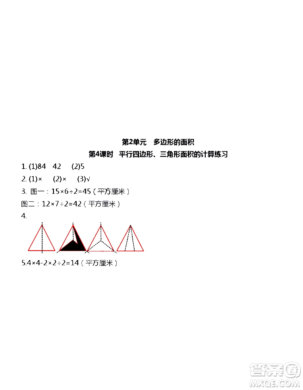 江蘇人民出版社2020伴你學(xué)數(shù)學(xué)五年級(jí)上冊(cè)蘇教版答案