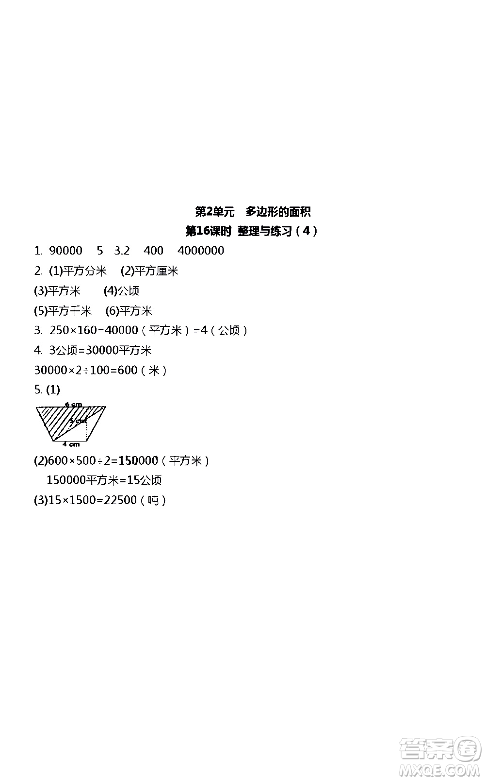 江蘇人民出版社2020伴你學(xué)數(shù)學(xué)五年級(jí)上冊(cè)蘇教版答案