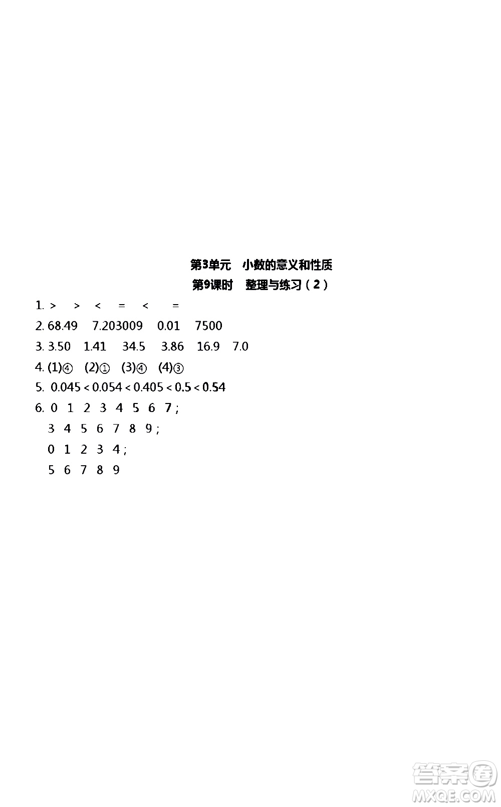 江蘇人民出版社2020伴你學(xué)數(shù)學(xué)五年級(jí)上冊(cè)蘇教版答案
