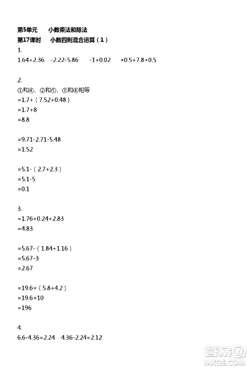 江蘇人民出版社2020伴你學(xué)數(shù)學(xué)五年級(jí)上冊(cè)蘇教版答案