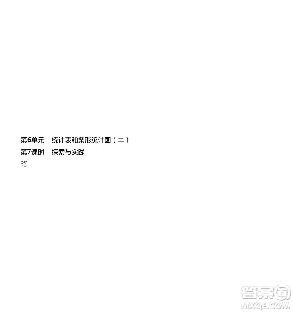 江蘇人民出版社2020伴你學(xué)數(shù)學(xué)五年級(jí)上冊(cè)蘇教版答案