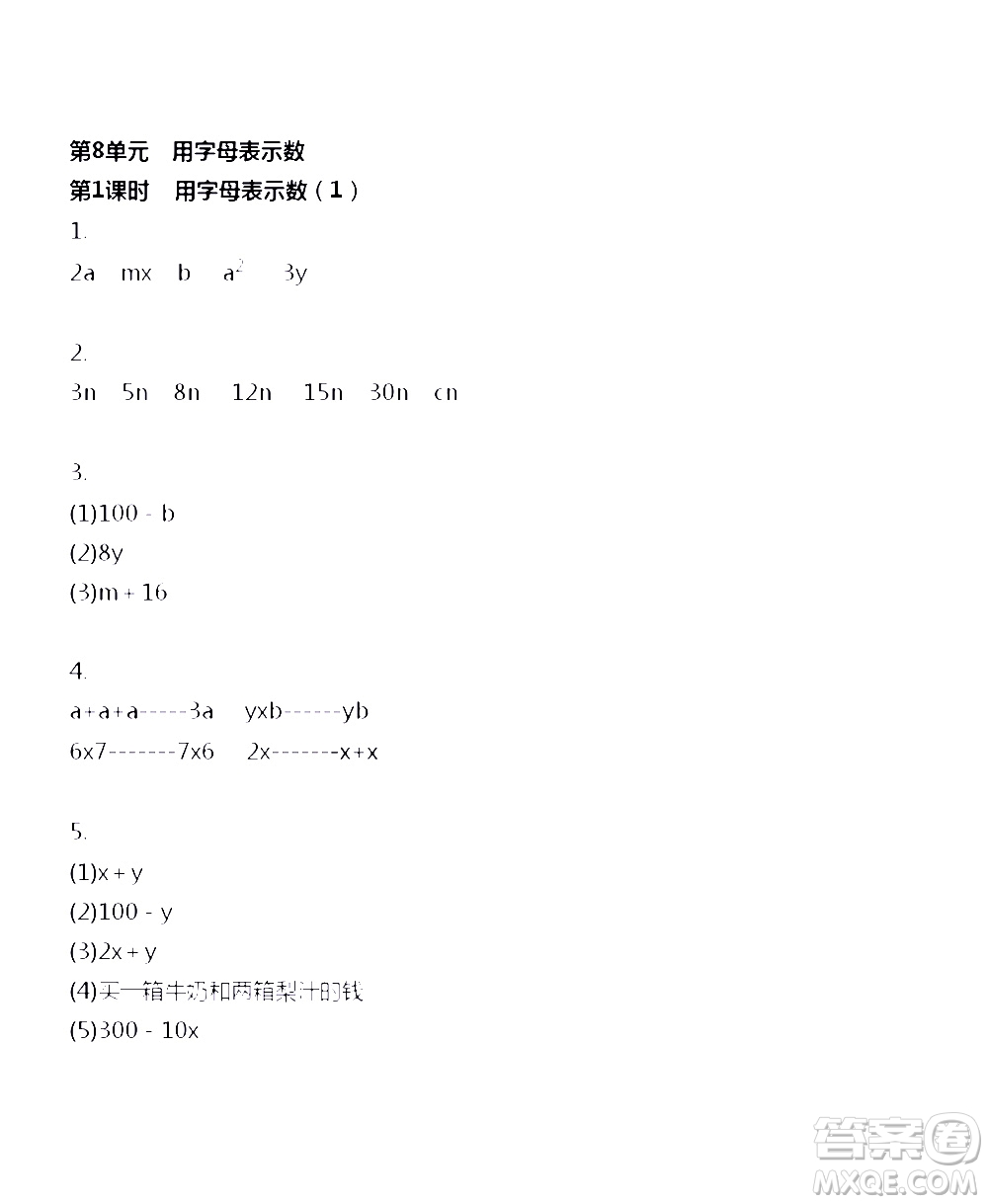 江蘇人民出版社2020伴你學(xué)數(shù)學(xué)五年級(jí)上冊(cè)蘇教版答案