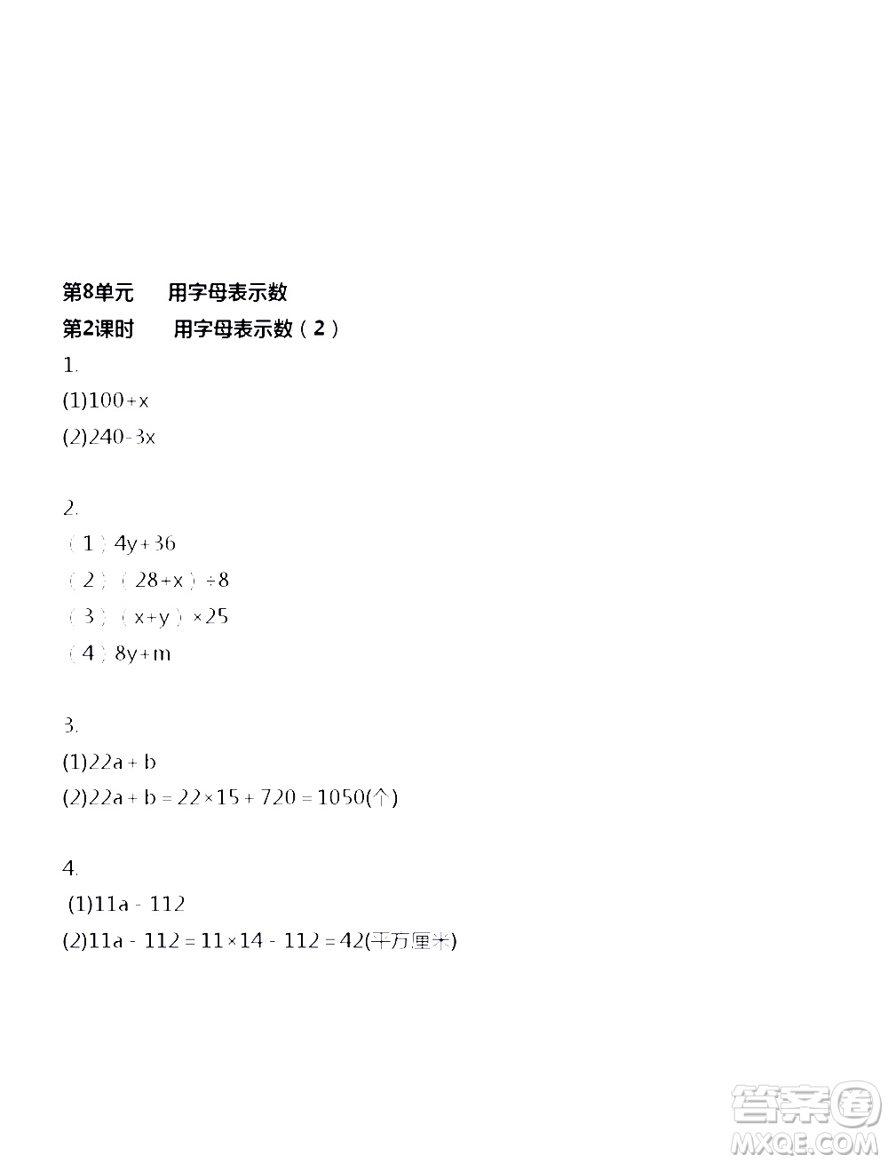 江蘇人民出版社2020伴你學(xué)數(shù)學(xué)五年級(jí)上冊(cè)蘇教版答案
