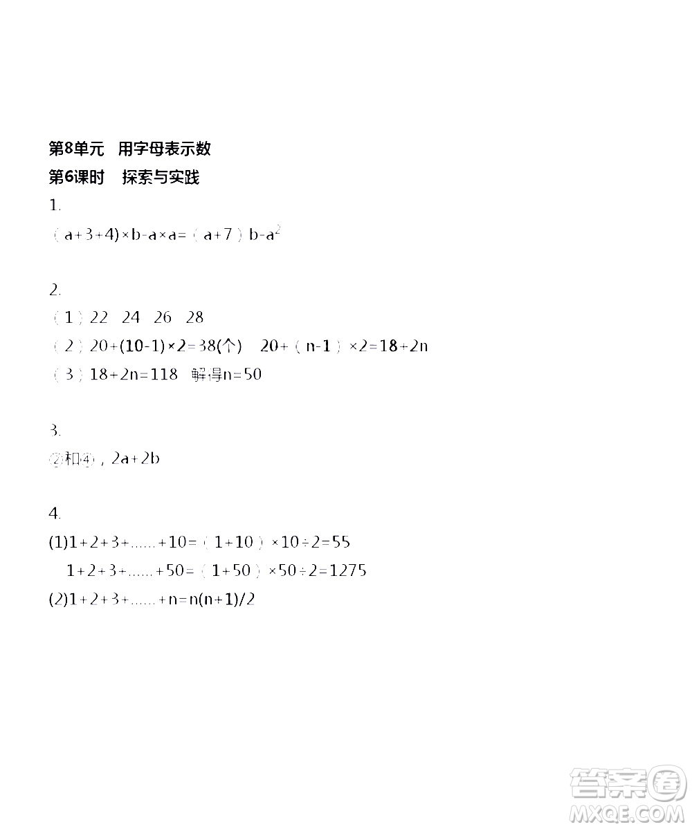 江蘇人民出版社2020伴你學(xué)數(shù)學(xué)五年級(jí)上冊(cè)蘇教版答案