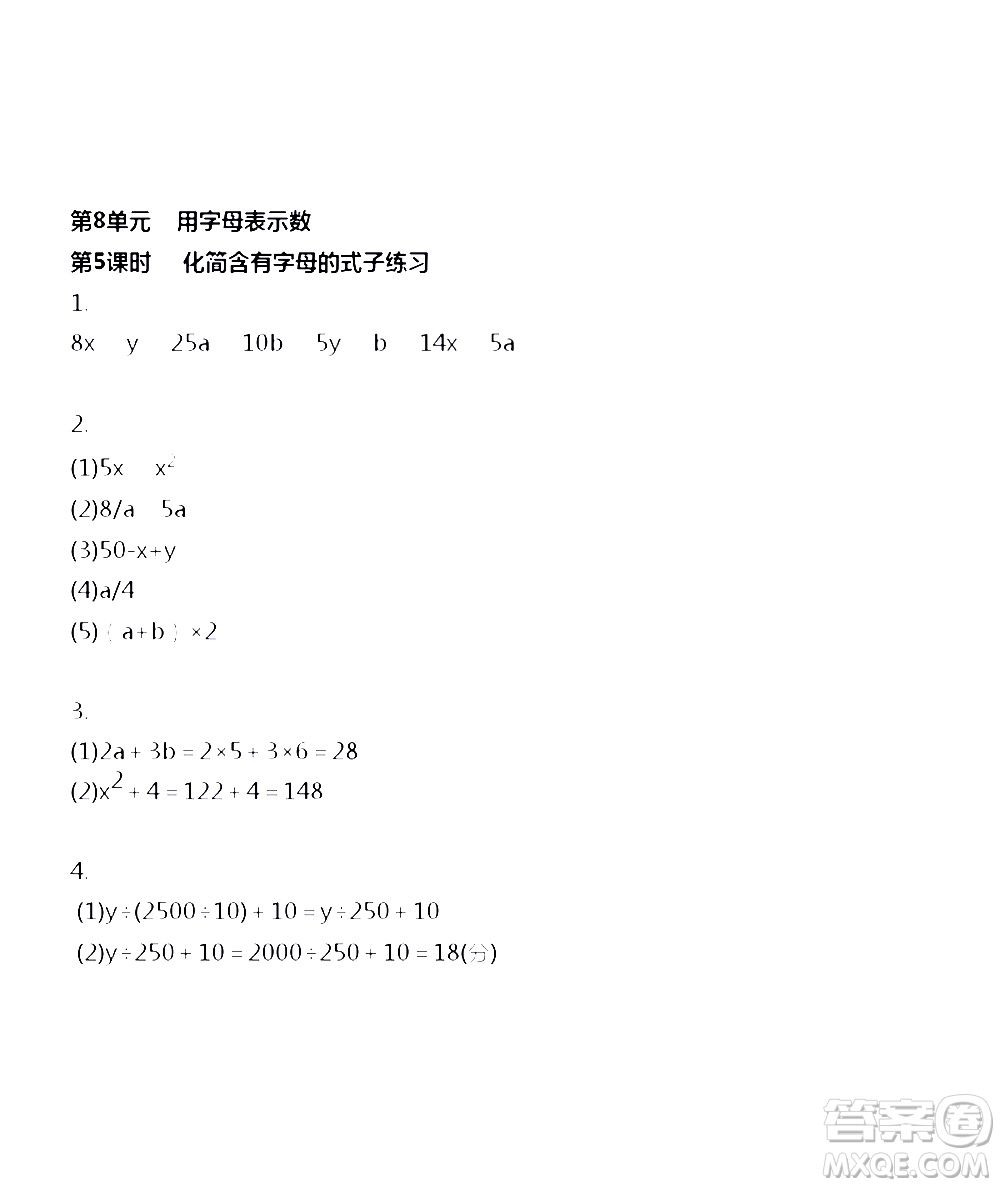 江蘇人民出版社2020伴你學(xué)數(shù)學(xué)五年級(jí)上冊(cè)蘇教版答案