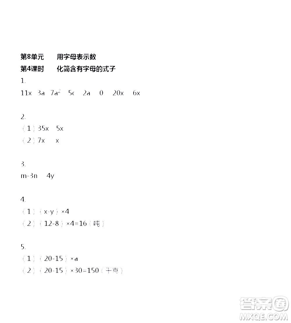 江蘇人民出版社2020伴你學(xué)數(shù)學(xué)五年級(jí)上冊(cè)蘇教版答案