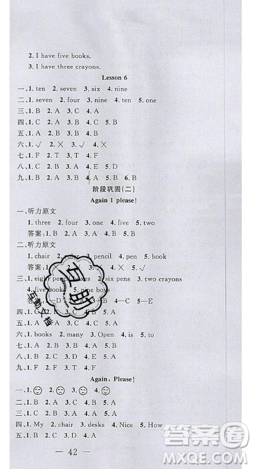 2020好題好卷天天練三年級上冊英語冀教版答案