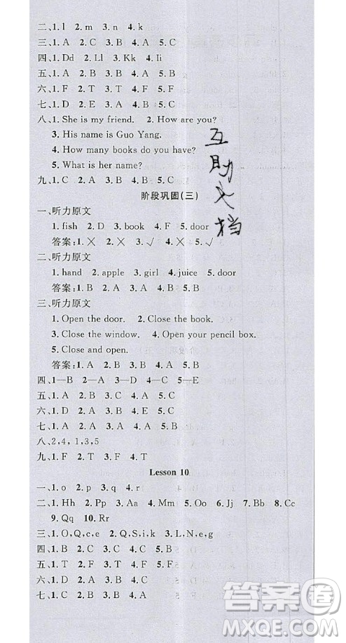 2020好題好卷天天練三年級上冊英語冀教版答案