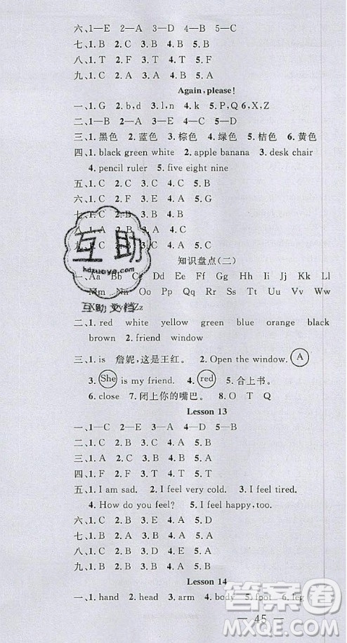 2020好題好卷天天練三年級上冊英語冀教版答案