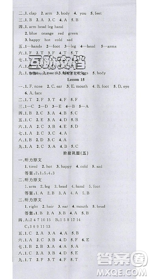 2020好題好卷天天練三年級上冊英語冀教版答案