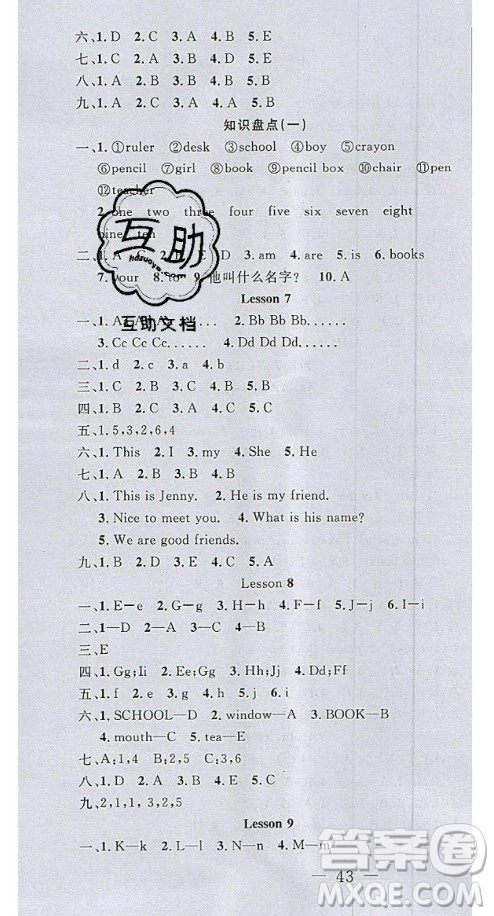 2020好題好卷天天練三年級上冊英語冀教版答案