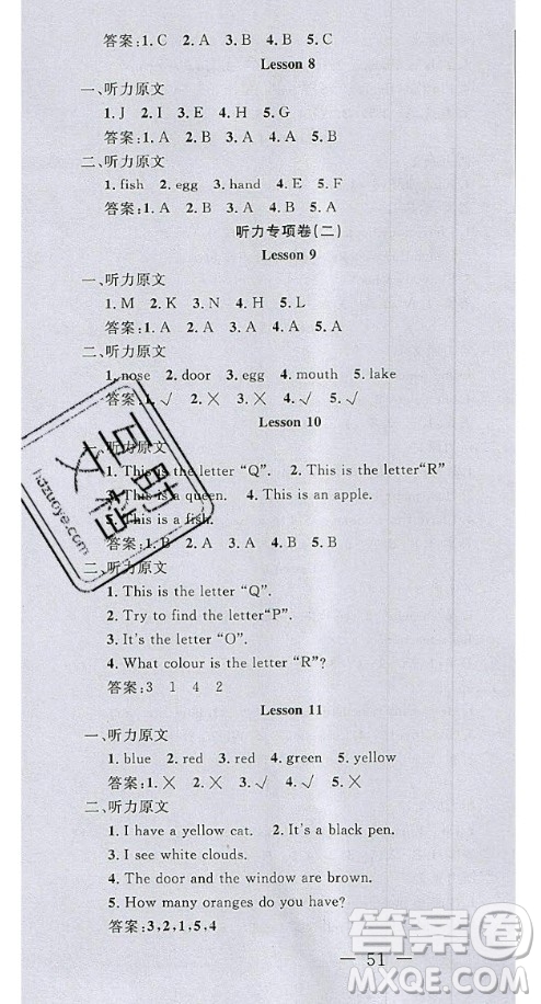 2020好題好卷天天練三年級上冊英語冀教版答案