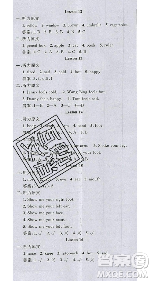 2020好題好卷天天練三年級上冊英語冀教版答案