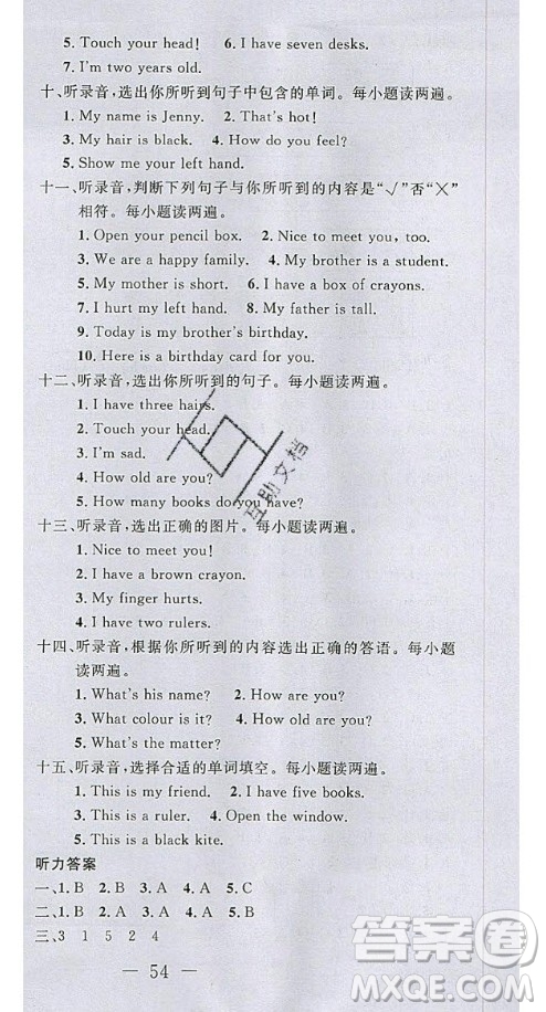 2020好題好卷天天練三年級上冊英語冀教版答案