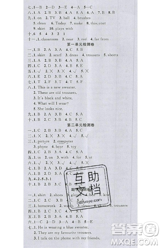 2020好題好卷天天練四年級上冊英語冀教版答案