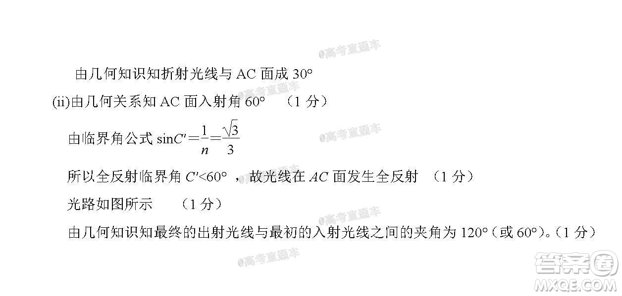 汕頭市2020-2021學(xué)年度普通高中畢業(yè)班教學(xué)質(zhì)量監(jiān)測(cè)物理試題及答案