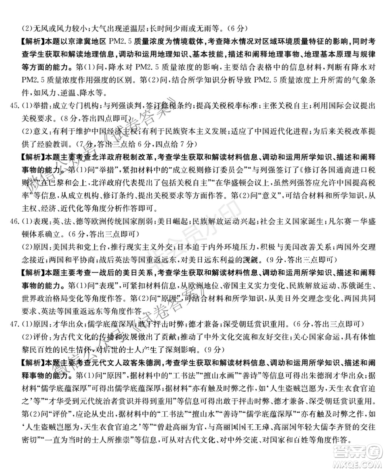 2021屆河南金太陽(yáng)高三12月聯(lián)考文科綜合試題及答案