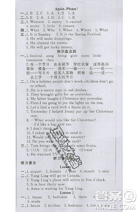 2020好題好卷天天練六年級(jí)上冊(cè)英語(yǔ)冀教版答案