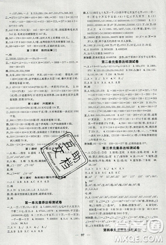 天津科學技術出版社2020年智慧花朵數(shù)學四年級上冊西師大版答案