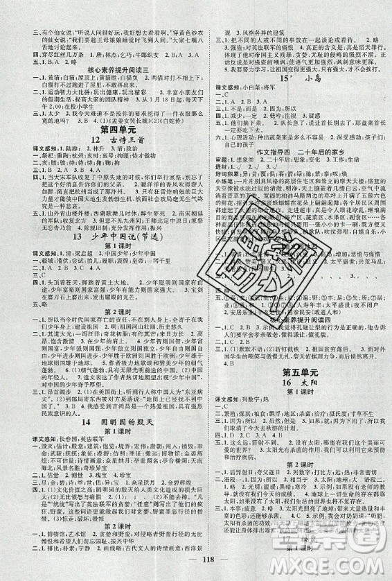 天津科學(xué)技術(shù)出版社2020年智慧花朵語文五年級上冊人教版答案