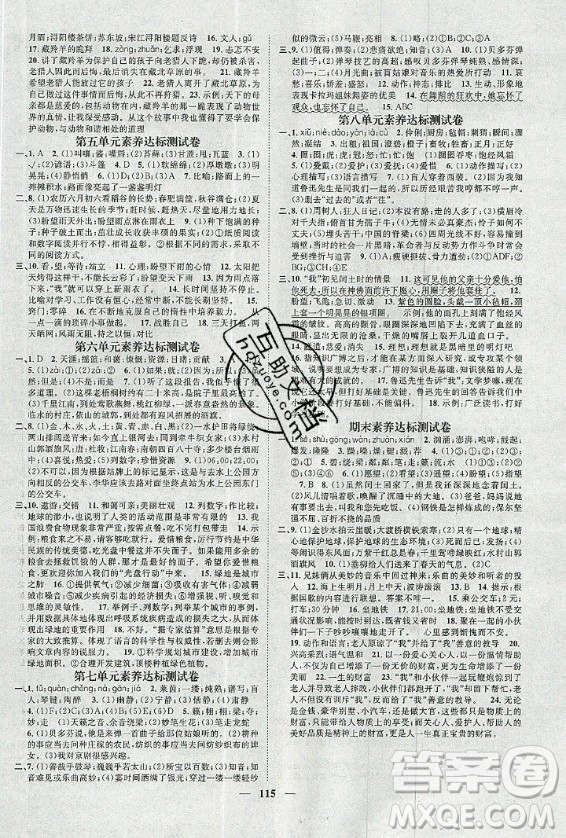天津科學(xué)技術(shù)出版社2020年智慧花朵語文六年級(jí)上冊人教版答案