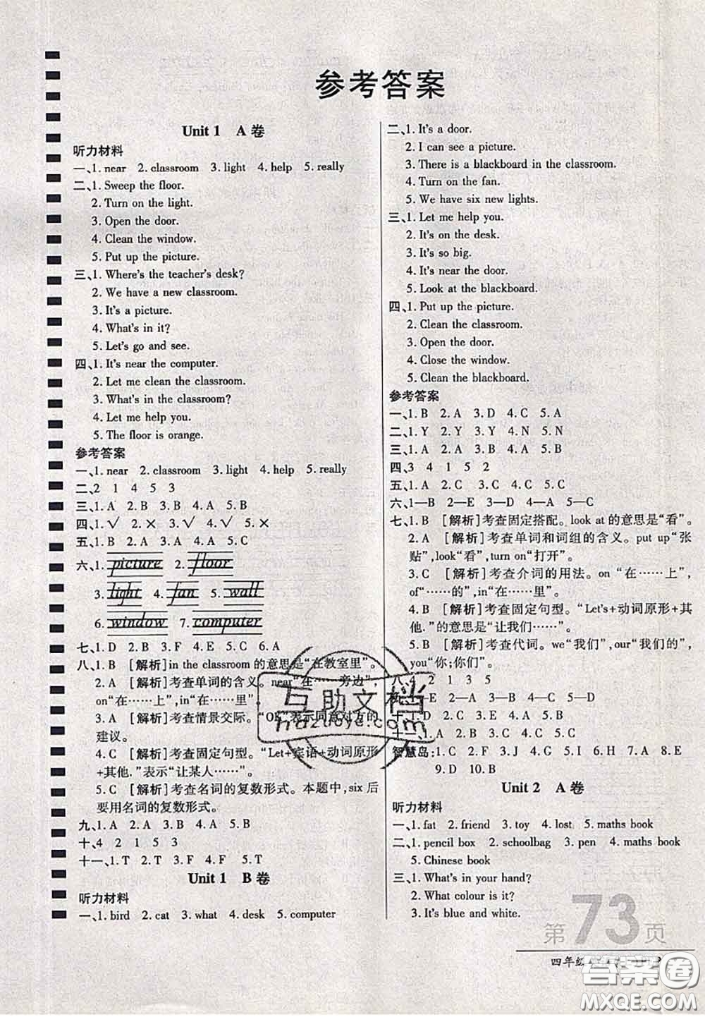 開(kāi)明出版社2020年萬(wàn)向思維最新AB卷四年級(jí)英語(yǔ)上冊(cè)人教版三起答案