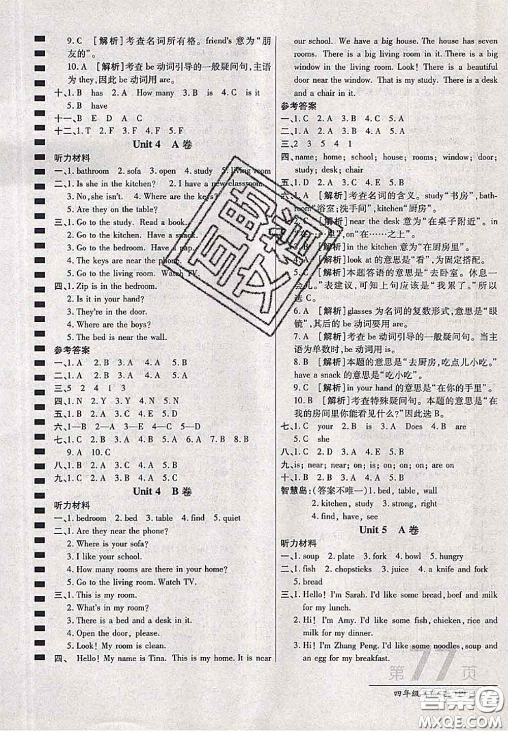 開(kāi)明出版社2020年萬(wàn)向思維最新AB卷四年級(jí)英語(yǔ)上冊(cè)人教版三起答案