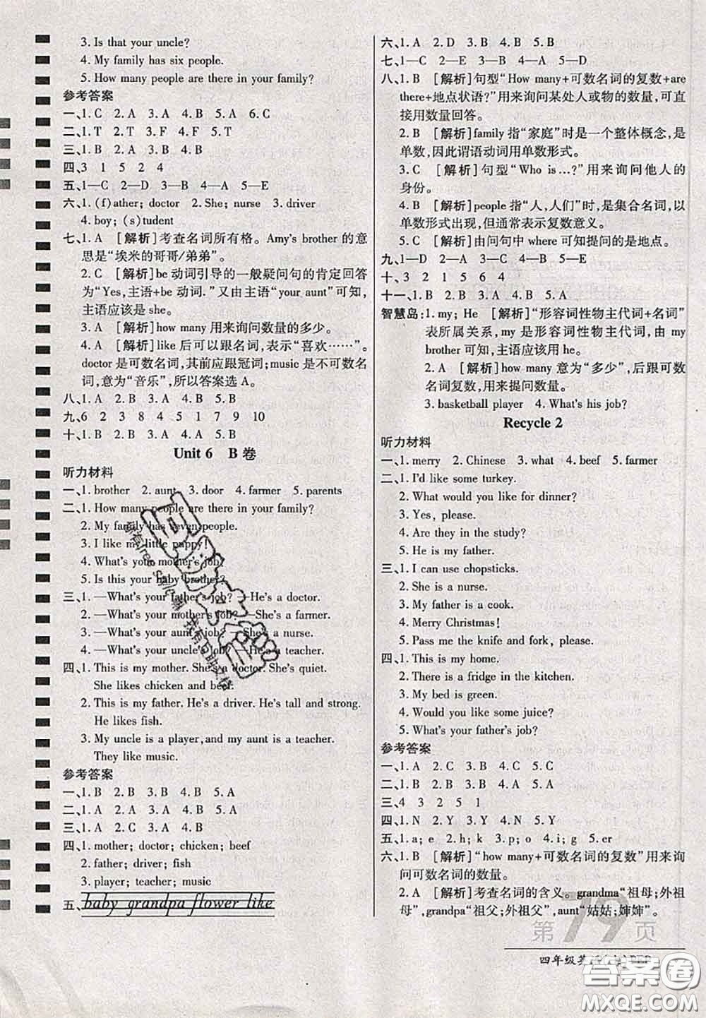 開(kāi)明出版社2020年萬(wàn)向思維最新AB卷四年級(jí)英語(yǔ)上冊(cè)人教版三起答案