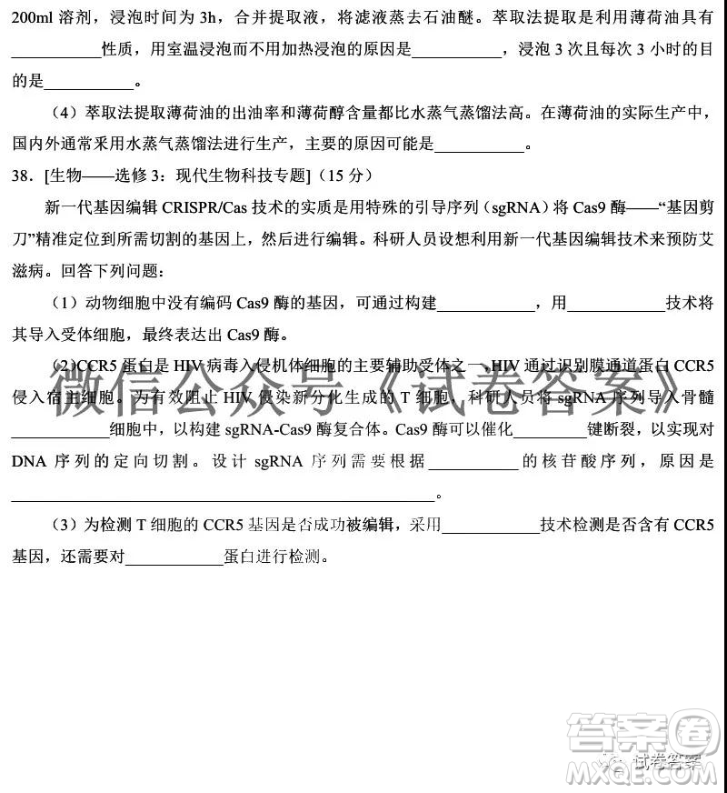 銀川一中2021屆高三年級(jí)第五次月考理科綜合試題及答案