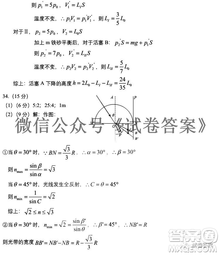 銀川一中2021屆高三年級(jí)第五次月考理科綜合試題及答案