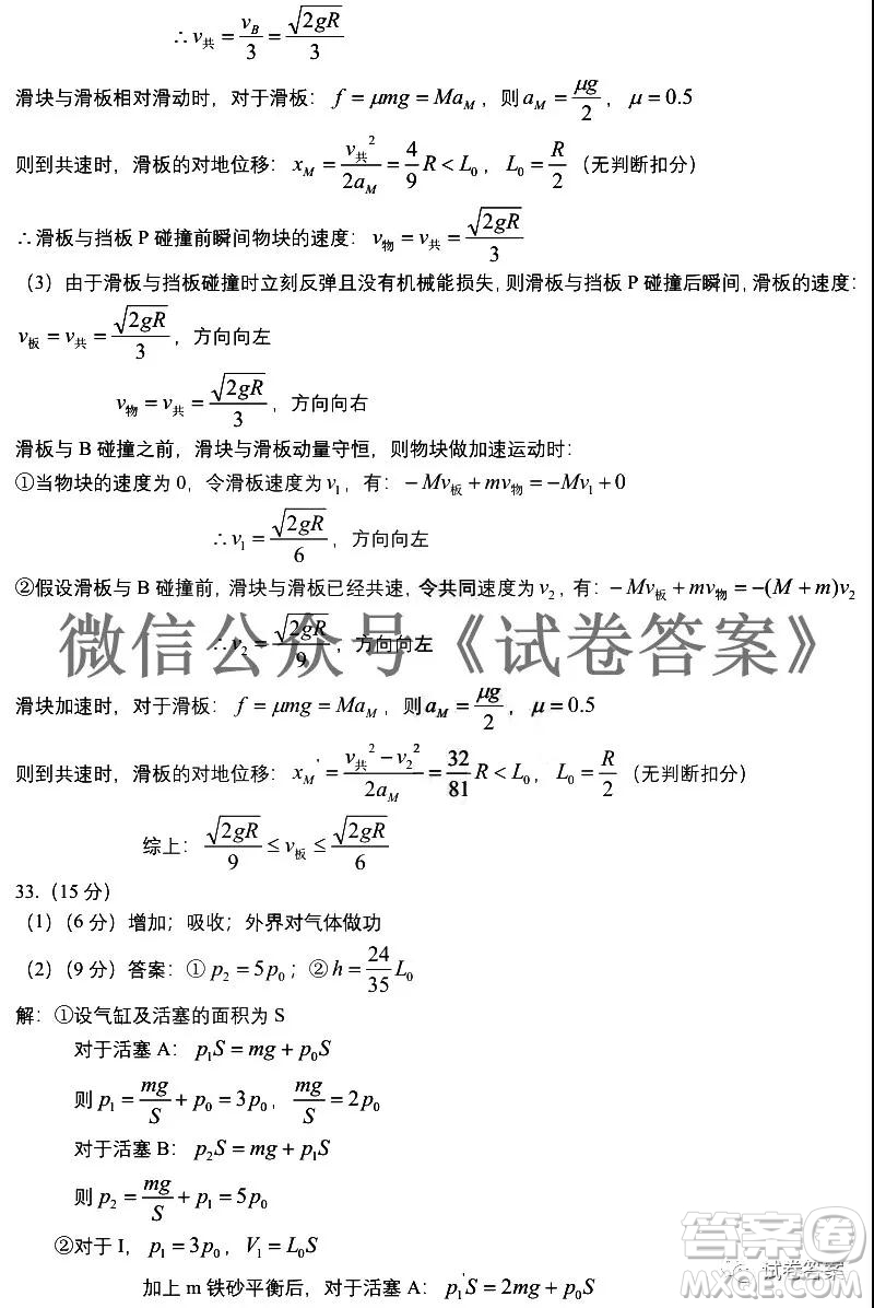 銀川一中2021屆高三年級(jí)第五次月考理科綜合試題及答案