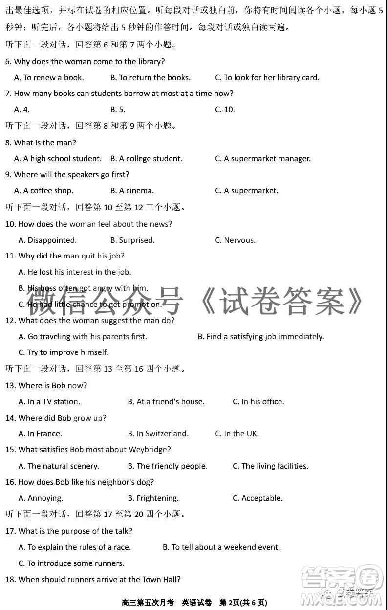 銀川一中2021屆高三年級(jí)第五次月考英語(yǔ)試題及答案