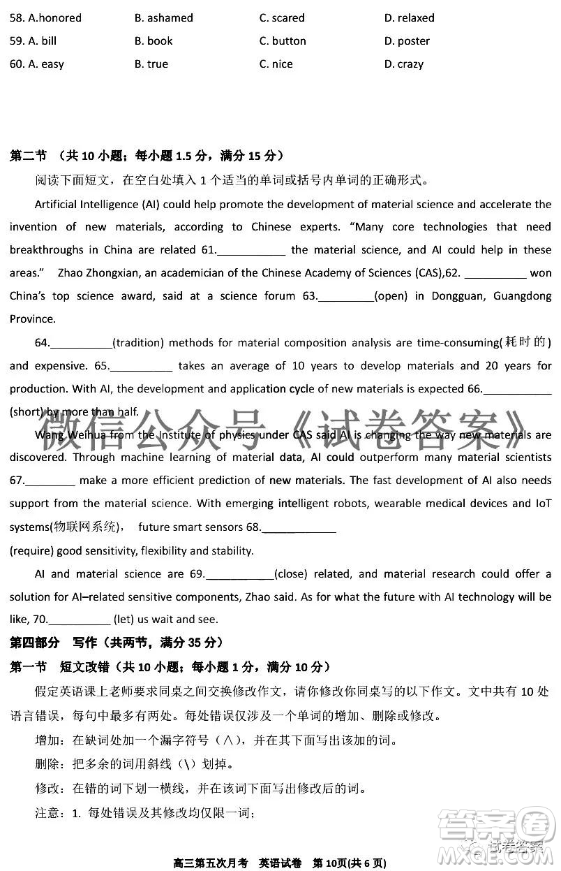 銀川一中2021屆高三年級(jí)第五次月考英語(yǔ)試題及答案