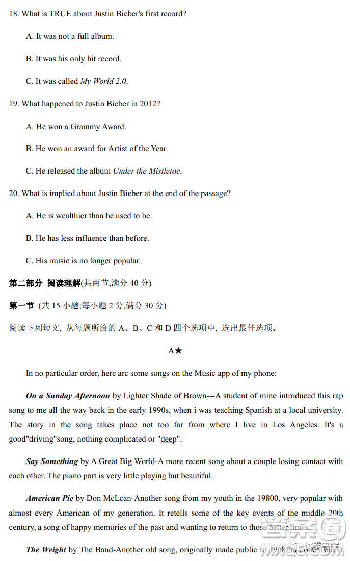 炎德英才大聯(lián)考長郡中學2021屆高三月考試卷四英語試題及答案
