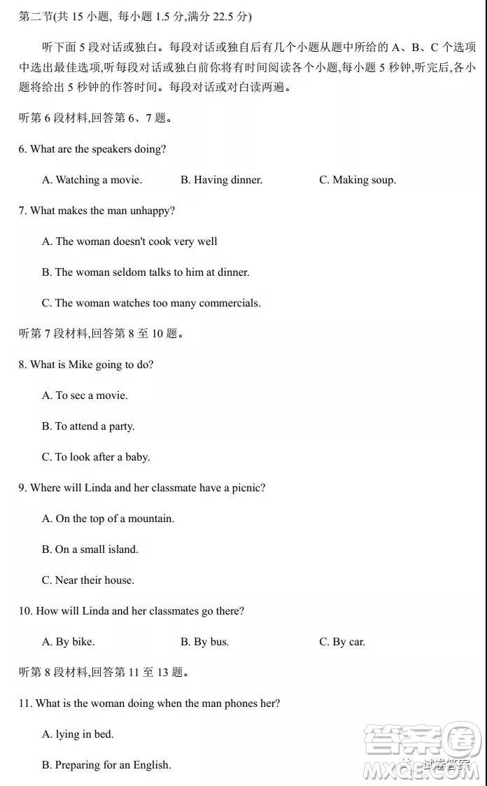 炎德英才大聯(lián)考長郡中學2021屆高三月考試卷四英語試題及答案