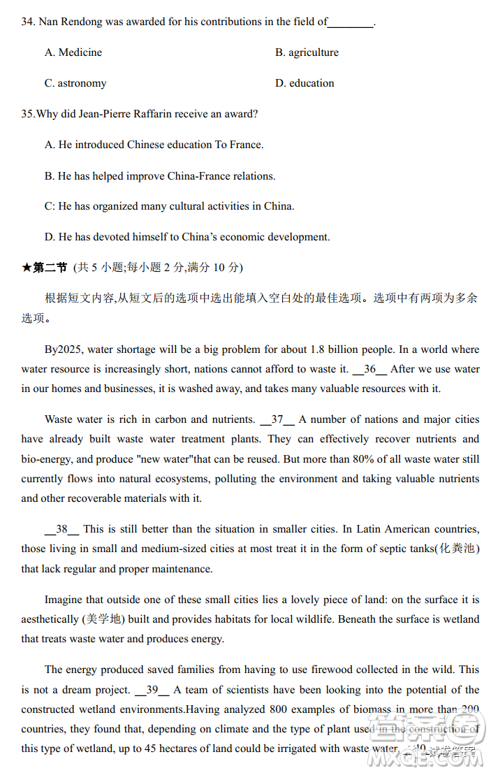 炎德英才大聯(lián)考長郡中學2021屆高三月考試卷四英語試題及答案