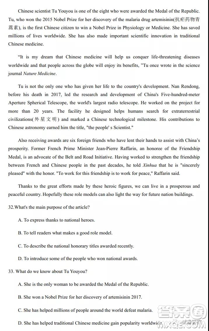 炎德英才大聯(lián)考長郡中學2021屆高三月考試卷四英語試題及答案